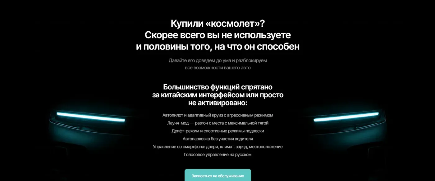 Смысловой экран «Купили космолёт?» — функции, спрятанные за китайским интерфейсом