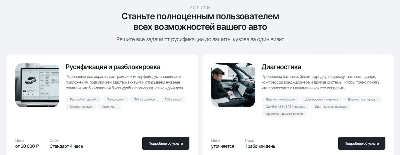 Карточки услуг Connect Service с ценами и сроками: русификация от 20 000 ₽, стандарт 4 часа