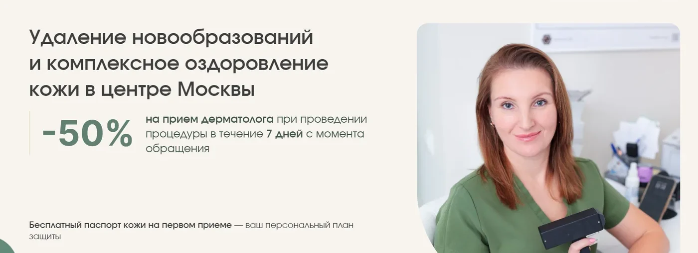 Первый экран сайта клиники: спокойный тон и понятный первый шаг