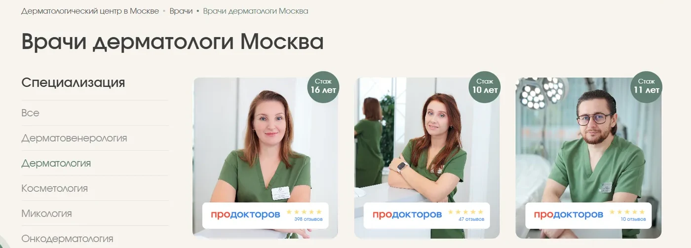 Страница врачей клиники: стаж в карточке и рейтинги на независимой площадке с числом отзывов