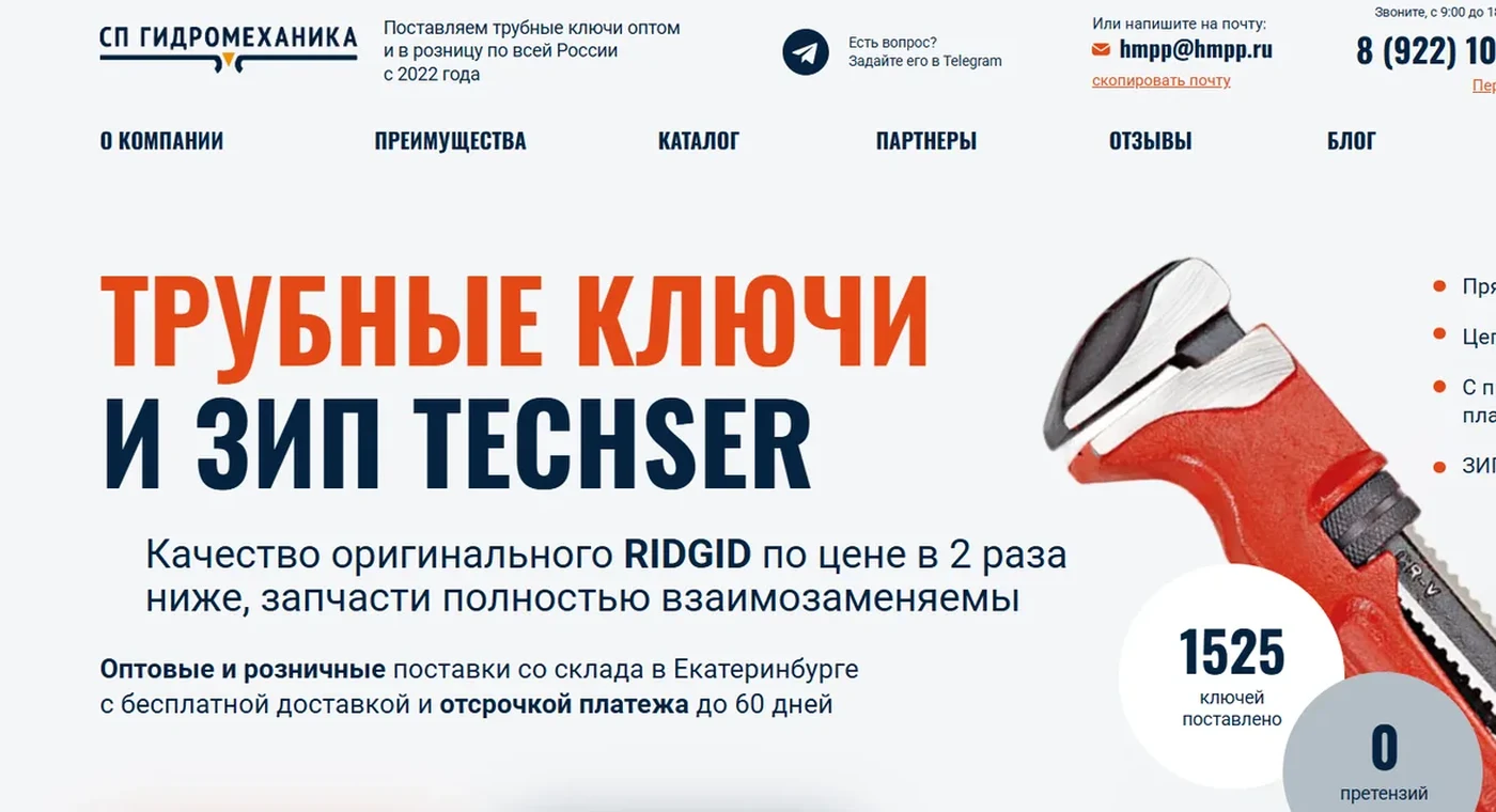Многостраничный сайт «Трубный ключ» — трубные ключи TECHSER