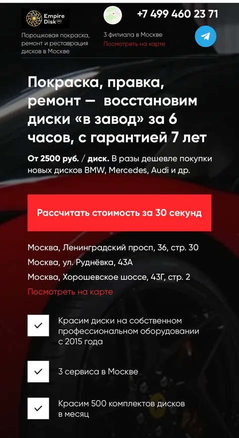 Пример сайта из тарифа ««Быстрый старт»» на экране смартфона