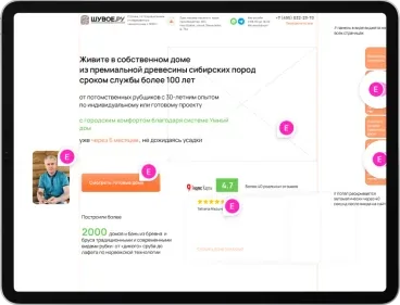 Этап «Прототип» на примере проекта «Шувое»