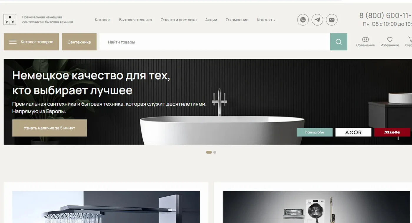Многостраничный интернет-магазин VTV Group