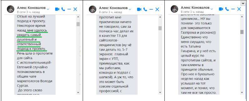 Скриншот отзыва: Алексей Коновалов