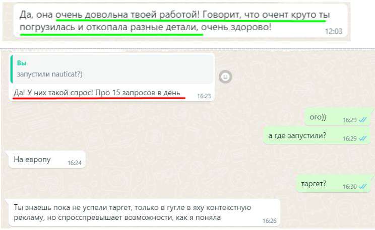 Скриншот отзыва: Лариса Скляр